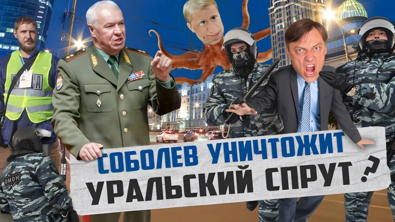 Генерал пришел в ужас от масштабов хищения земли на Урале | Прекрасная Россия