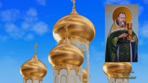 Тропарь  Иоанну Кронштадтскому с текстом  (молитва с текстом)