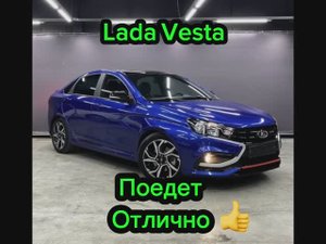Лада Веста прибавить мощность без прошивки