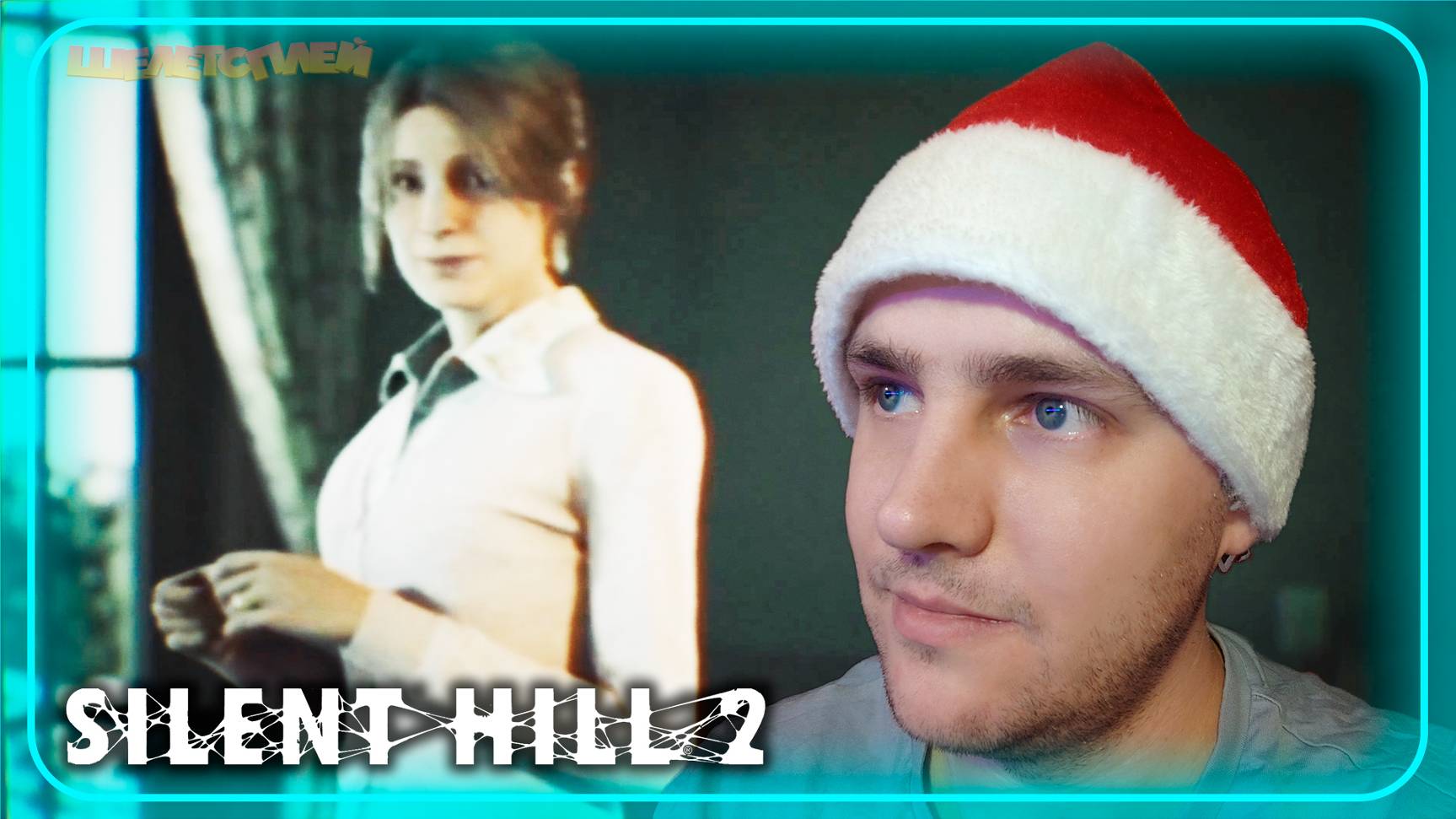 Silent Hill 2 Remake Прохождение ⫸ МЭРИ ЖИВА? ⫸ 29