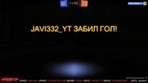 Rocket League - гол тиммейта дефриз-добиванием