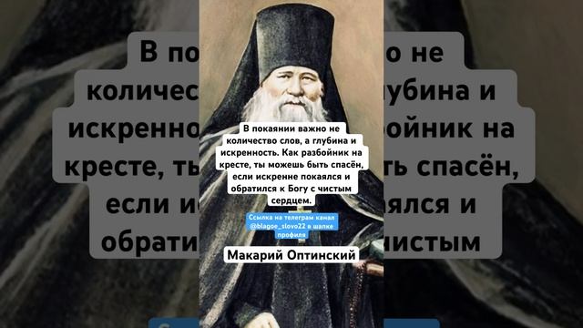 Макарий Оптинский смотреть онлайн