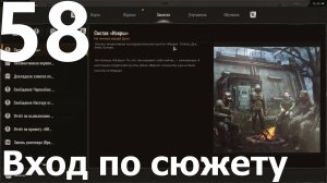 Прохождение S.T.A.L.K.E.R. 2 Heart of Chornobyl №58 - Вход по сюжету (2)