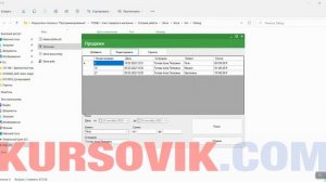 Разработка информационной системы учета товаров магазина «ЖИГУЛИ» - прог. Visual C# + MS SQL Server