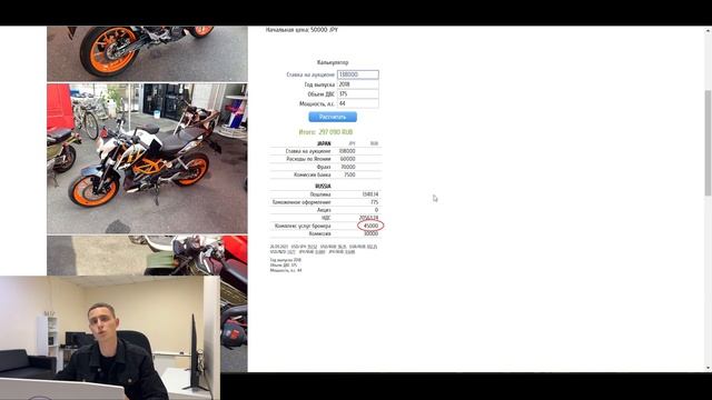РАСЧЁТ НАДЁЖНЫХ МОТОЦИКЛОВ ИЗ ЯПОНИИ | ТОП 5 МОТОЦИКЛОВ ЗА 300 - 400 ТЫСЯЧ РУБЛЕЙ ПОД ЗАКАЗ