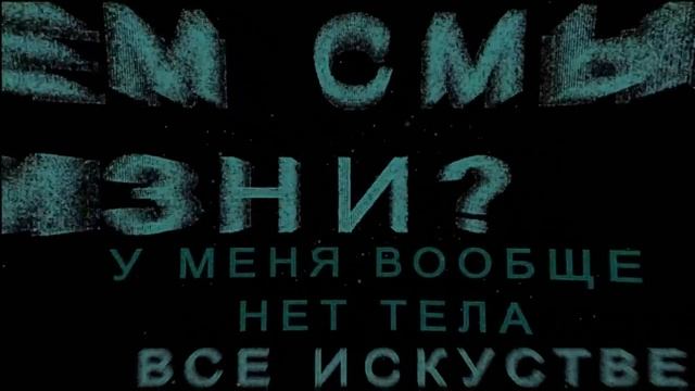 Сбой в матрице (A Glitch in the Matrix) 2021 русский трейлер смотреть онлайн