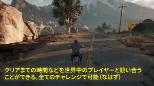 【DAYS GONE(デイズゴーン)】6月アプデ・追加DLC内容まとめ！告知トレーラー日本語訳&少しネタw
