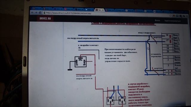Лада Гранта не работают поворотники. Переделываем на реле вместо блока комфорта.
