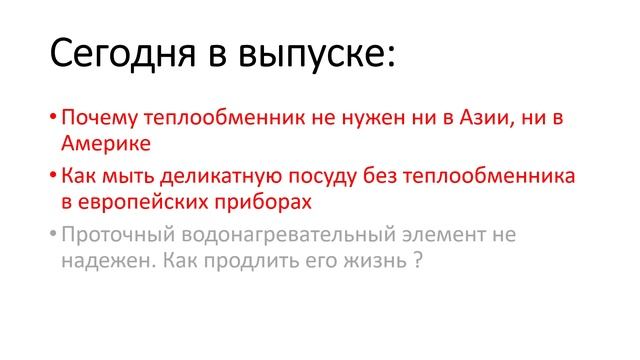ПОСУДОМОЕЧНАЯ МАШИНА БЕЗ ТЕПЛООБМЕННИКА