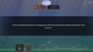 Рыбалка и Жизнь! Прохождение игры  Fishing & Life 1Часть.