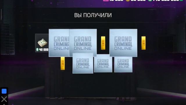 ПРОКРУТКА ВСЕХ 7 КЕЙСОВ В ГКО.GCO.Grand Criminal Online. Новая обнова 1.2.2 #grandcriminalonline смотреть онлайн