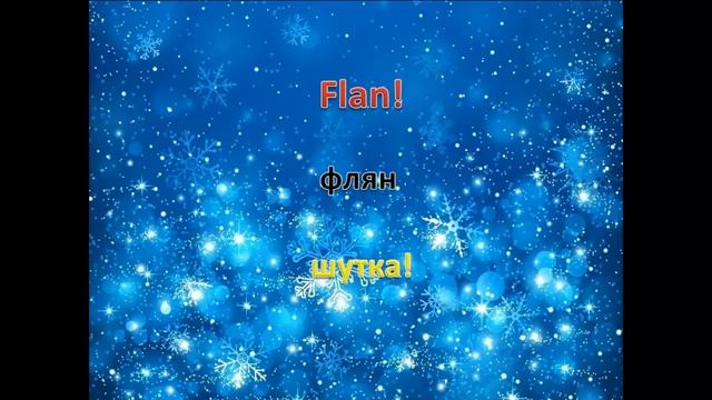 Французский язык.уроки французского языка.Начинающий французский язык.Полиглот.