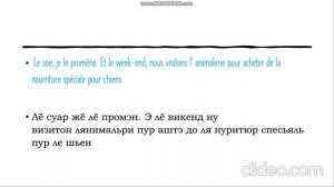 Мгновенный разговор на французском языке! ВСЕГО ЗА 1 минуту!