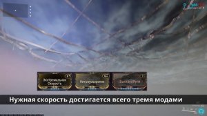 Warframe - Как быстро выполнить испытание "К-драйвово" (багоюз)