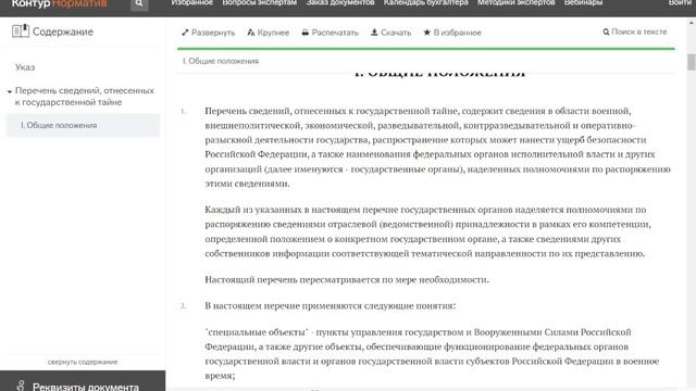 РЕЖИМНЫЙ ОБЪЕКТ. Председатель суда ПЫТАЕТСЯ выдать ЗДАНИЕ СУДА за режимный объект.