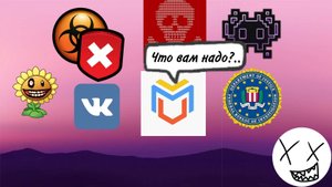 Запустил 9 вирусов из DBT (и не только) на виртуальную машину