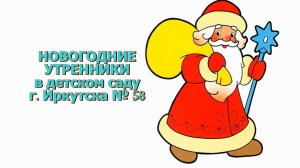 С НОВЫМ ГОДОМ!