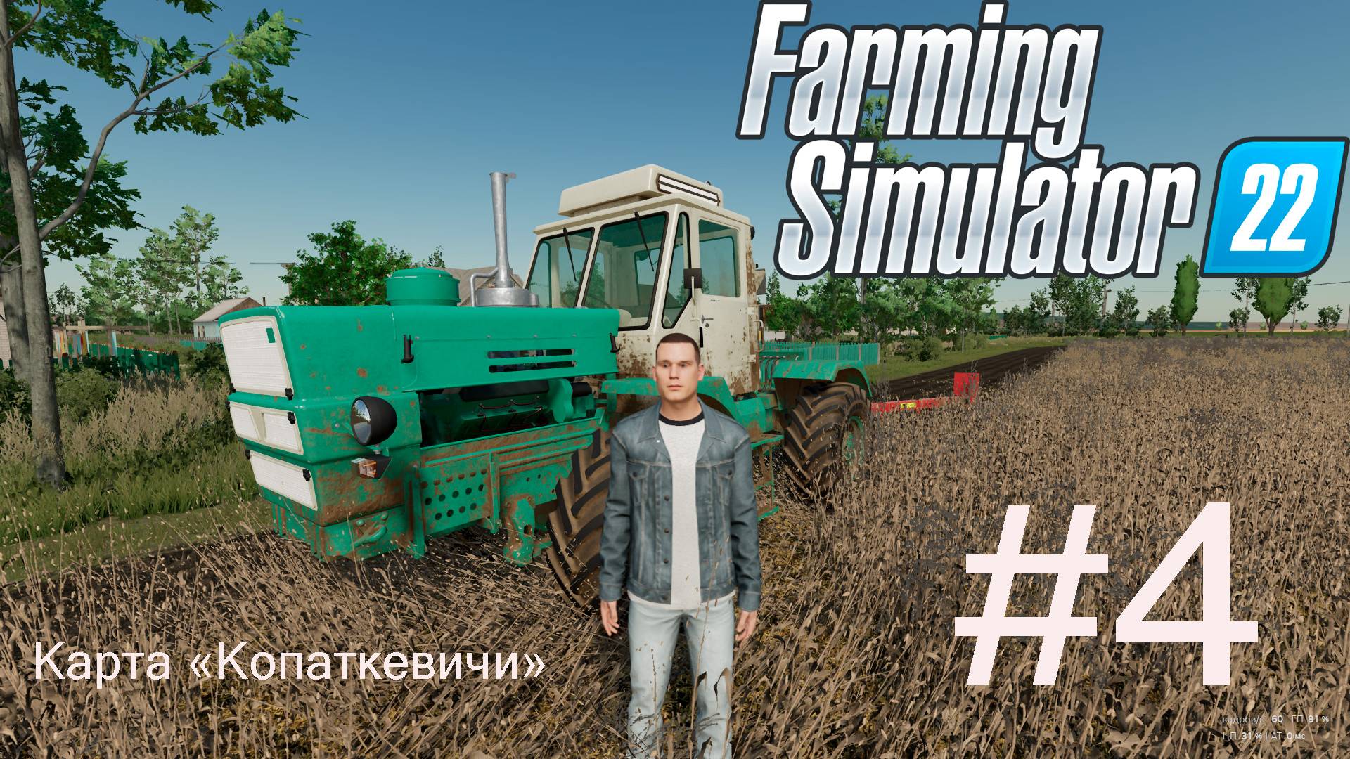 Farming Simulator 22. Карта «Копаткевичи» #4. Горожанин познает основы фермерства.