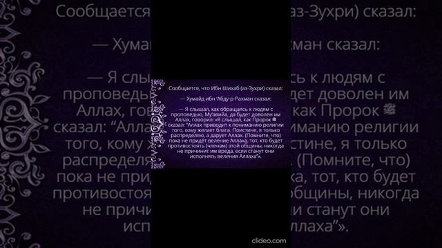хадис40