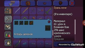 Гайд о клинке земли, как сделать клинок земли