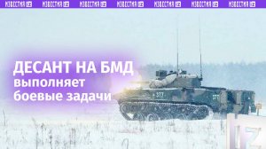 ВДВ на БМД — боевая работа псковских десантников на Запорожском направлении / Известия