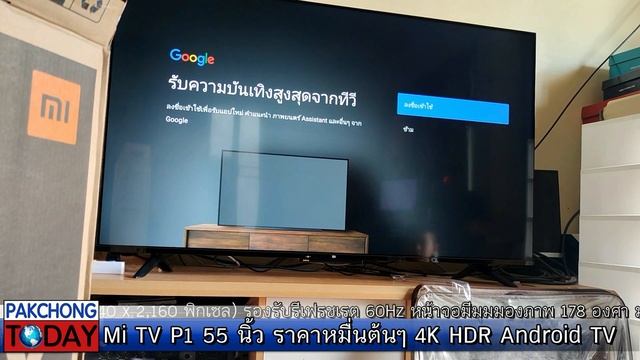 TV Mi P1 55 นิ้ว 4K ราคาหมื่นต้นๆโคตรคุ้ม смотреть онлайн