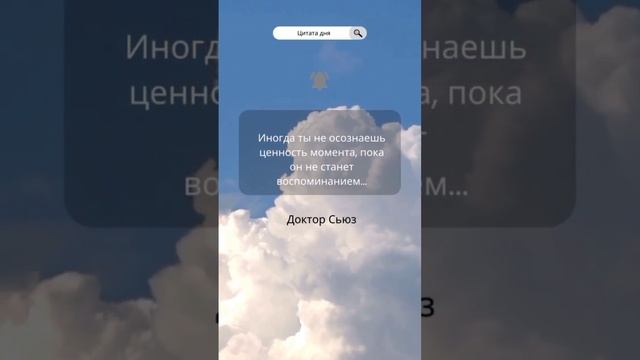 Цитата дня #моменты #здесьисейчас #счастьерядом #психологонлайн #психологекатерина #психологияжизни