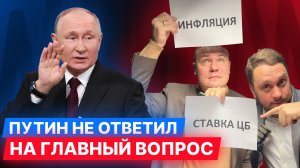 Путин. Прямая линия 2024. Итоги для бизнеса и экономики РФ.