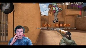 Тик так задонил 100000 рублей кенту апк!!!! Пранк тик така