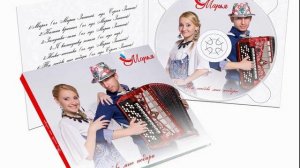 Группа Марья