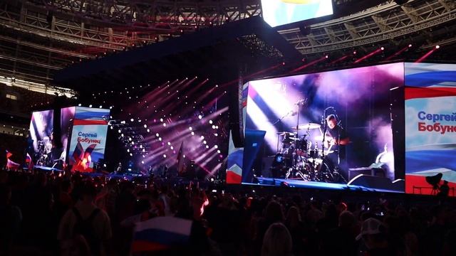 Сергей Бобунец (Смысловые галлюцинации) - (22.08.2023) #москва #лужники #флагроссии