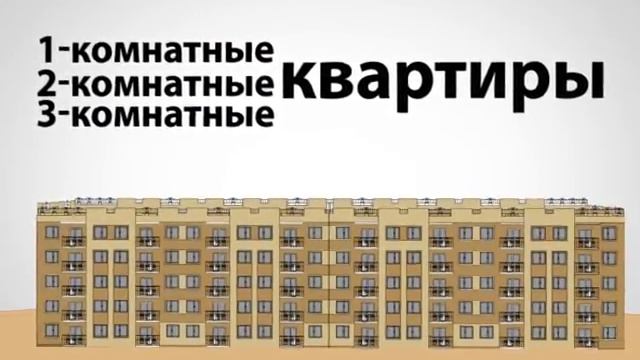 Графика для рекламы застройщика жк