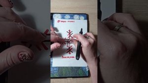 Исцеление, восстановление, наполнение при помощи рун. Став "Знахарка"