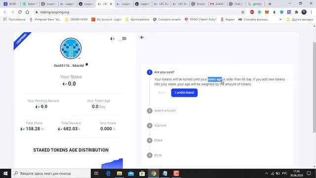 Loopring - DeFi и смарт контракт, обзор!