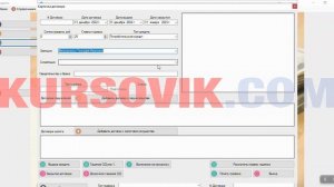 Кредитный отдел банка, автоматизация процесса учёта кредитов в банке. База данных MS Access