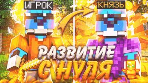 АНАРХИЯ - ЛУЧШИЙ СПОСОБ ДЛЯ ЗАХВАТА ЭКОНОМИКИ ФанТайм ?! | Майнкрафт