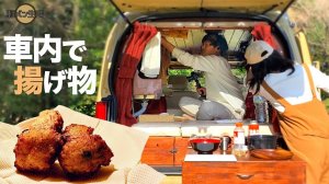 "Попытка приготовить жареную еду в машине! Готовил знаменитый сацумамаге из Кагосимы, и тут..."