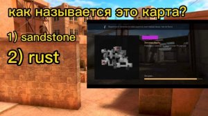 STANDOFF 2: Тест на Стендофера.