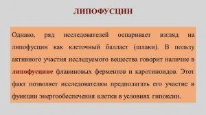 Шматов С.В. Империл. Цитологические и биохимические параллели