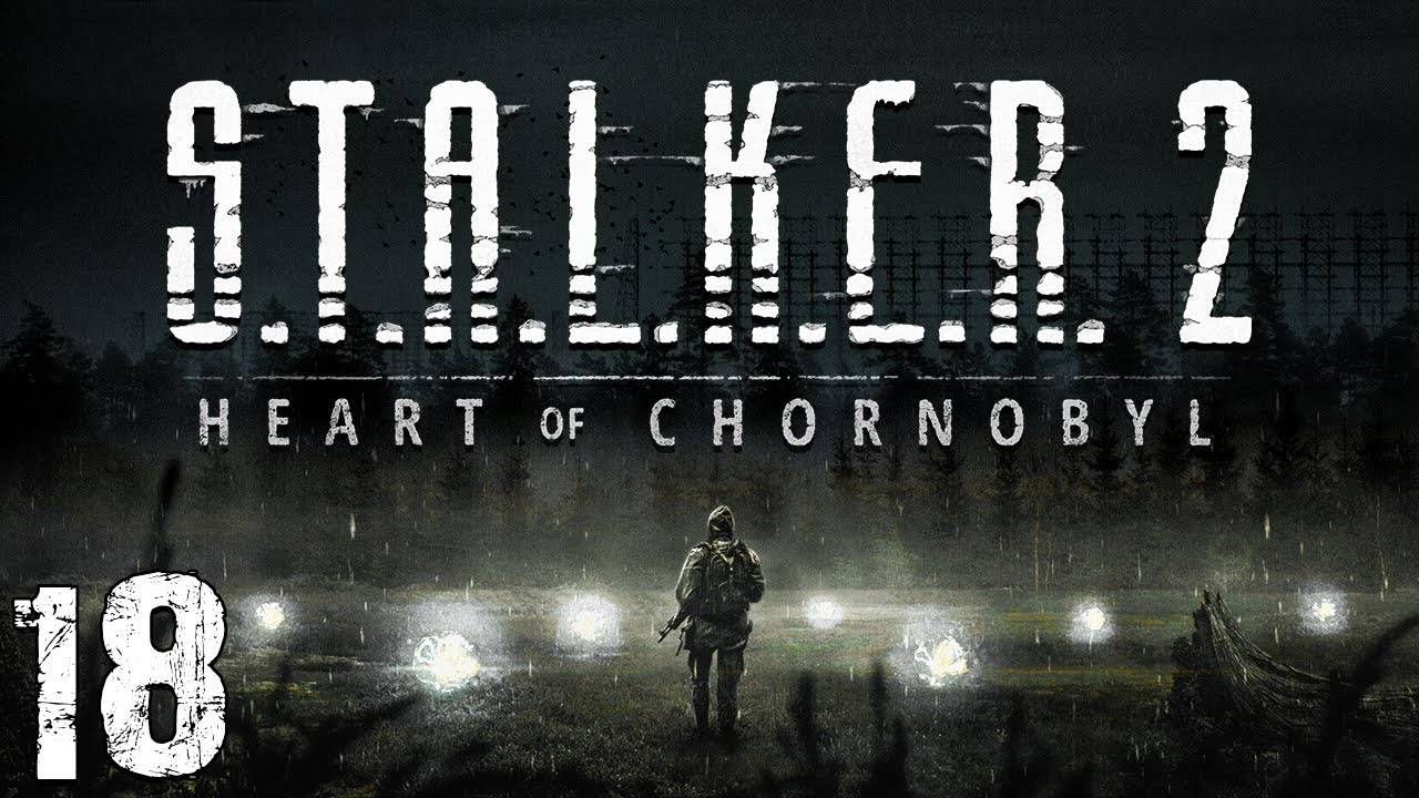 S.T.A.L.K.E.R. 2 Heart of Chornobyl #18. Свалка и Детектор Медведь