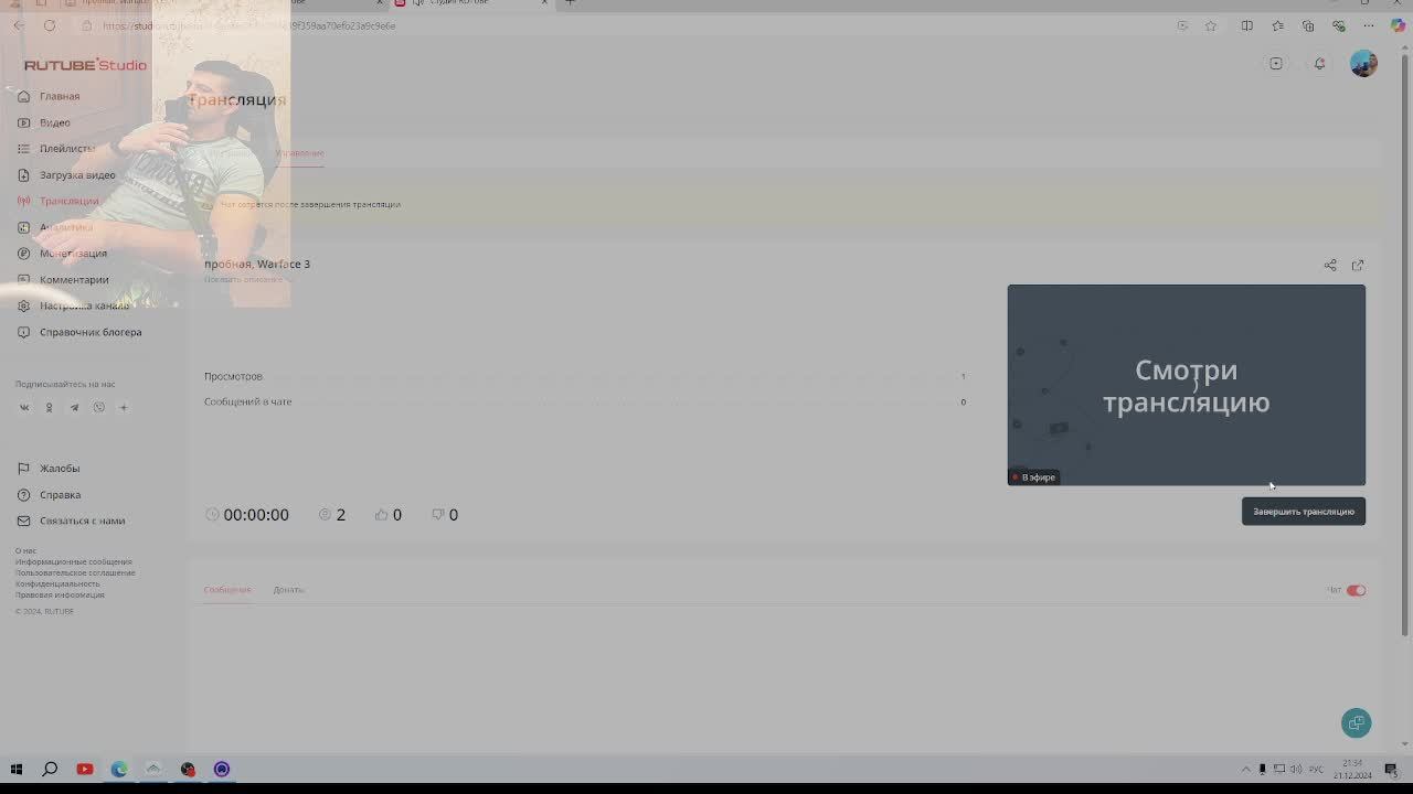 пробная Warface 3
