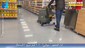Karcher BD 50/50 C Classic Bp (Retail) - كارتشر BD 50/50 C Classic Bp (تجزئة)