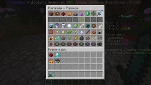 Minecraft обучение, играть на VimeMC