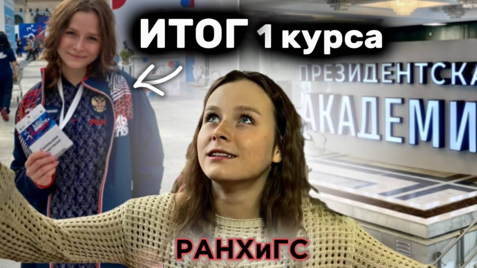 Учеба в университете ✨| Как это было? | советы первокурсникам