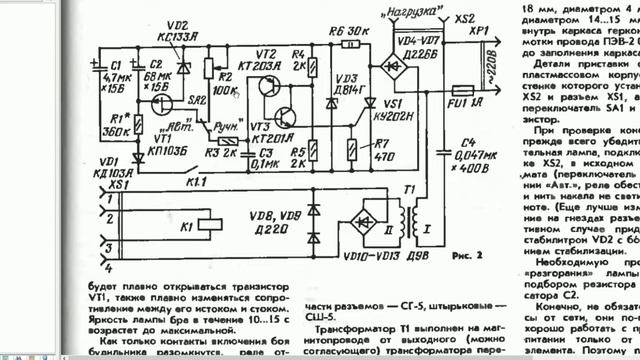 Регулятор температуры паяльника.