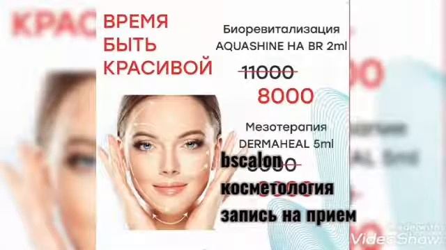 Бронирование процедур.