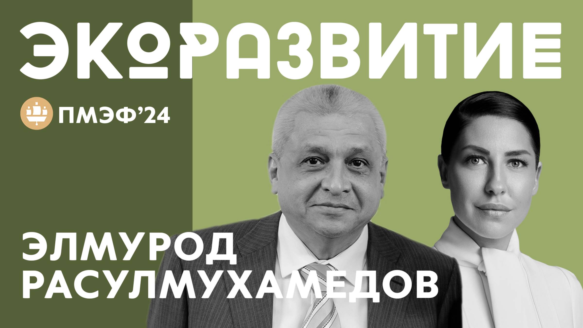 ПЕРВЫЙ ЗАМЕСТИТЕЛЬ ПРЕДСЕДАТЕЛЯ ЦЕНТРАЛЬНОГО СОВЕТА ВООП О ВОЗДЕЙСТВИИ МАРКЕТИНГА НА ЭКОЛОГИЮ