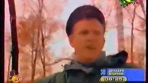 Доброе Утро (ОРТ, 30.12.1997) Дюна - Воздушный змей