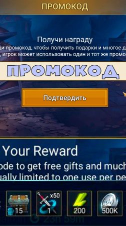 ✅💯Промокод с хорошими наградами RAID shadow legends #raid #рейд #кфшв