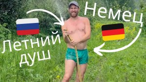 Наконец-то вода в саду! - немец в России #фермер #деревня #природа